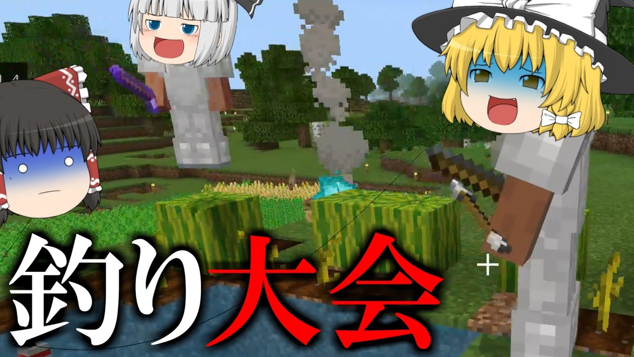 【ゆっくり実況】霊夢と魔理沙と妖夢のマインクラフト #8 - マインクラフトおすすめ動画まとめサイト