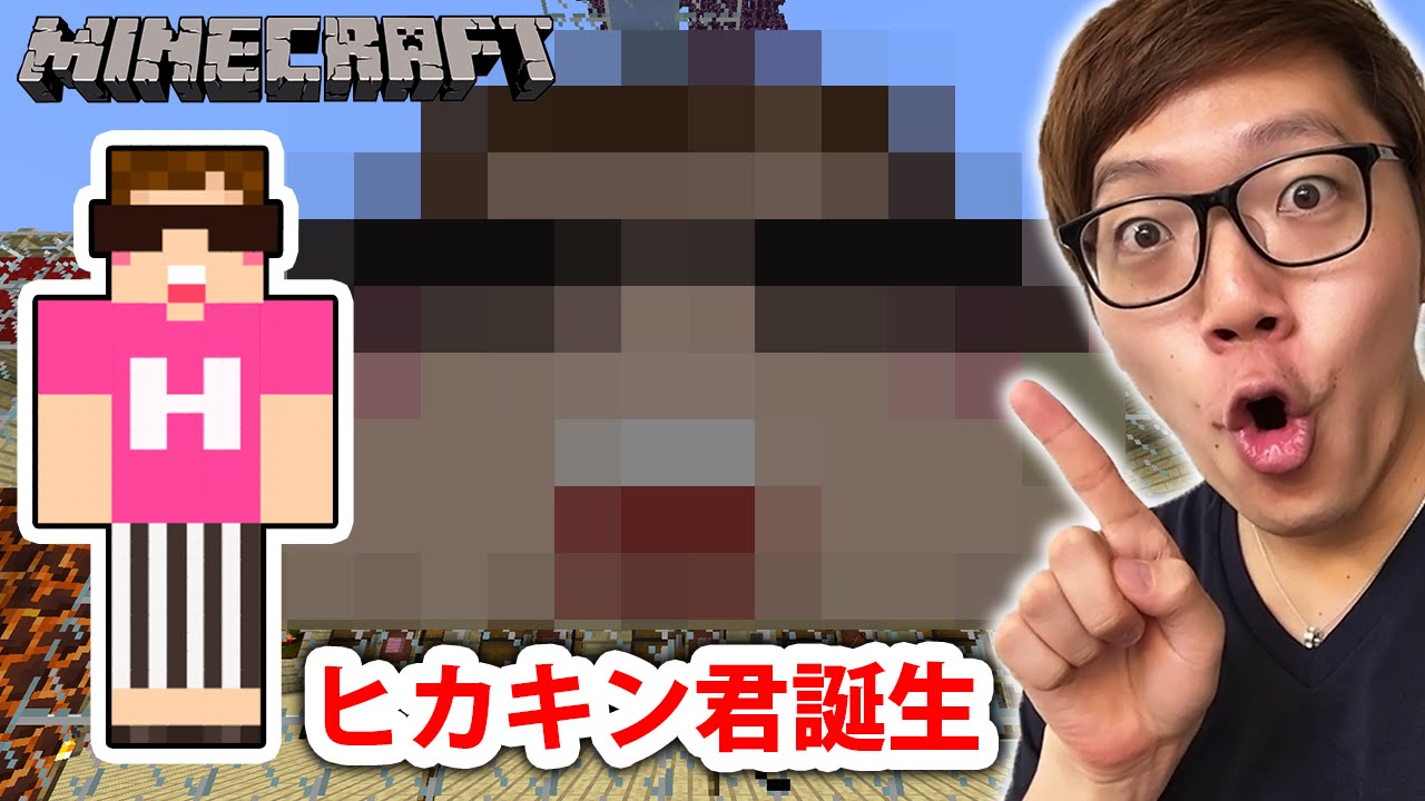 マインクラフト ヒカキンスキンの顔作ってみた ヒカキンのマイクラ実況 Part193 ヒカクラ マインクラフトおすすめ動画まとめサイト